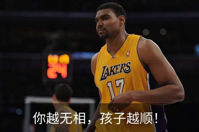 你越无相，孩子越顺！