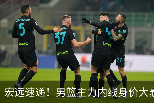 宏远速递！男篮主力内线身价大暴跌，广东队被迫请回杜锋？